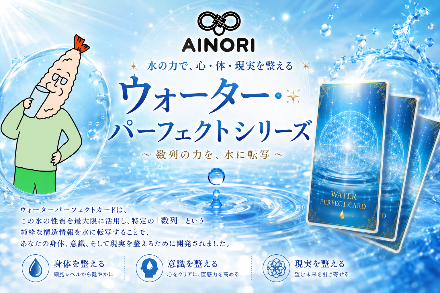 AINORIカード 公式サイト
